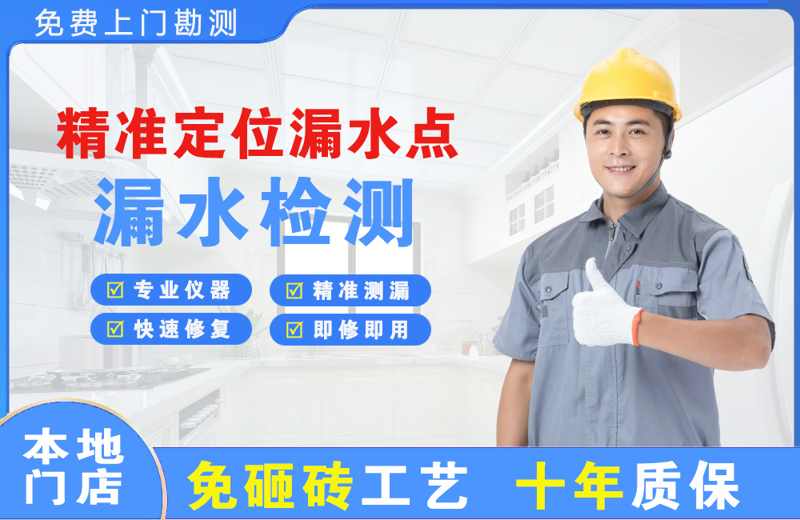 呼伦贝尔精准测漏点